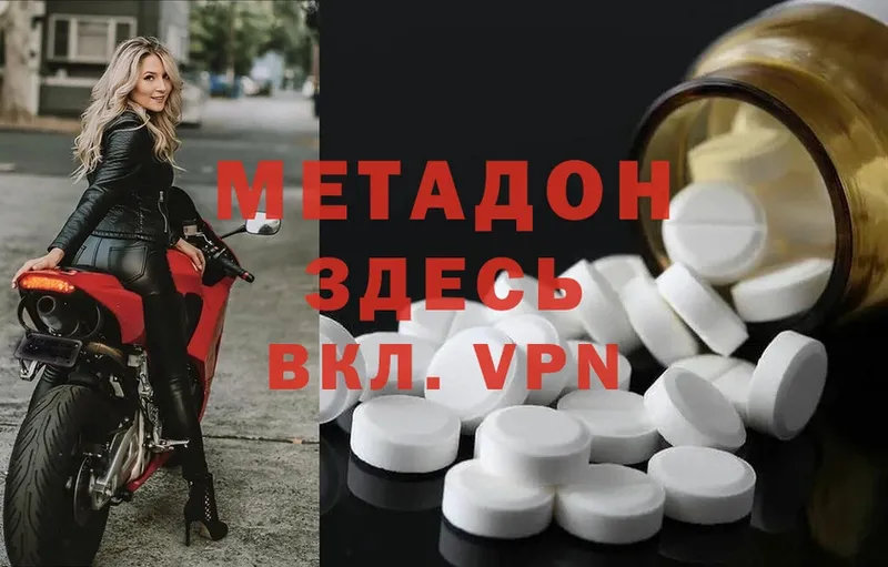 МЕТАДОН VHQ  Зарайск 