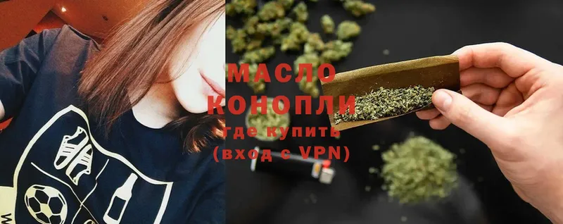 ТГК THC oil  Зарайск 